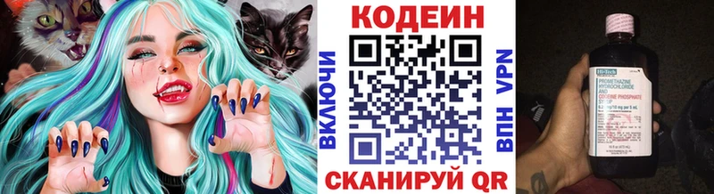 Купить закладки  Гусиноозёрск  Кодеиновый сироп Lean Purple Drank 
