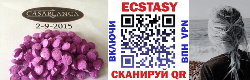 Купить где  Гусиноозёрск  Ecstasy круглые 