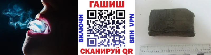 Купить где  Гусиноозёрск  ГАШИШ хэш 