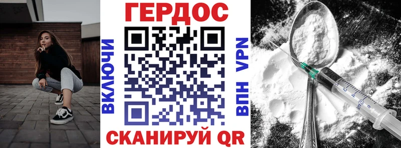 Купить где  Гусиноозёрск  ГЕРОИН VHQ 