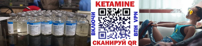 Кетамин VHQ  Купить  Гусиноозёрск 