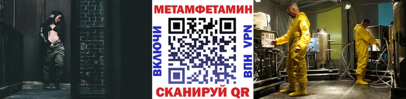 Первитин Methamphetamine  Купить закладки  Гусиноозёрск 
